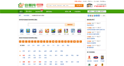 Desktop Screenshot of dibiao.zhuna.cn